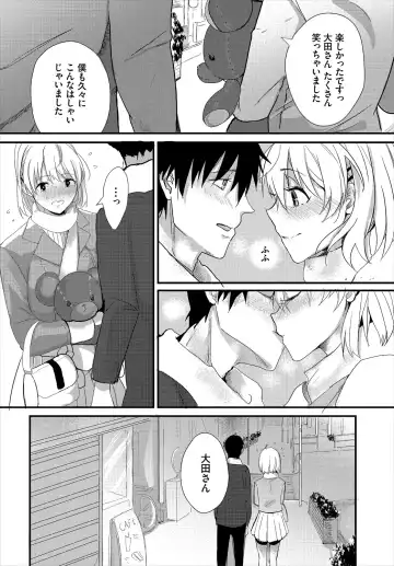Dascomi Vol.9 Fhentai - Page 150