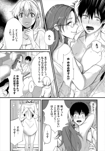 Dascomi Vol.9 Fhentai - Page 155