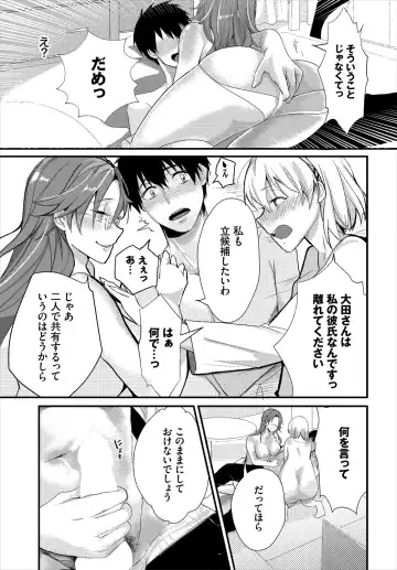Dascomi Vol.9 Fhentai - Page 157
