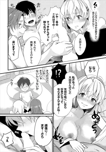 Dascomi Vol.9 Fhentai - Page 158