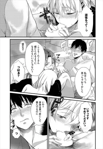 Dascomi Vol.9 Fhentai - Page 159