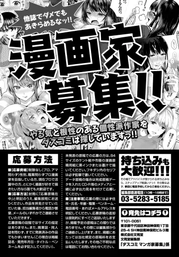 Dascomi Vol.9 Fhentai - Page 194