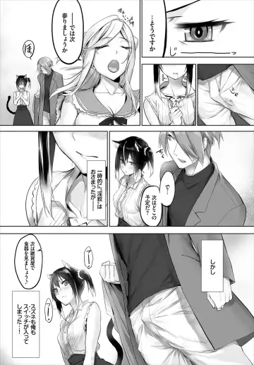 Dascomi Vol.9 Fhentai - Page 51