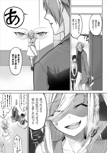 Dascomi Vol.9 Fhentai - Page 61