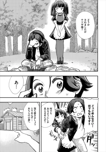Dascomi Vol.9 Fhentai - Page 71