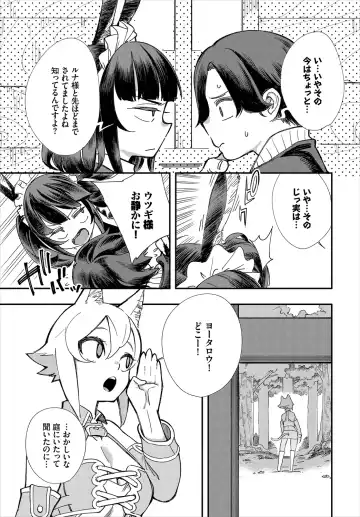 Dascomi Vol.9 Fhentai - Page 73