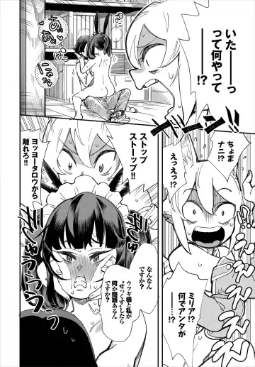 Dascomi Vol.9 Fhentai - Page 80