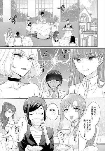Dascomi Vol.9 Fhentai - Page 87