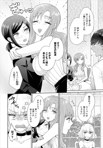 Dascomi Vol.9 Fhentai - Page 88
