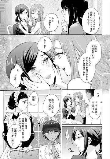 Dascomi Vol.9 Fhentai - Page 89