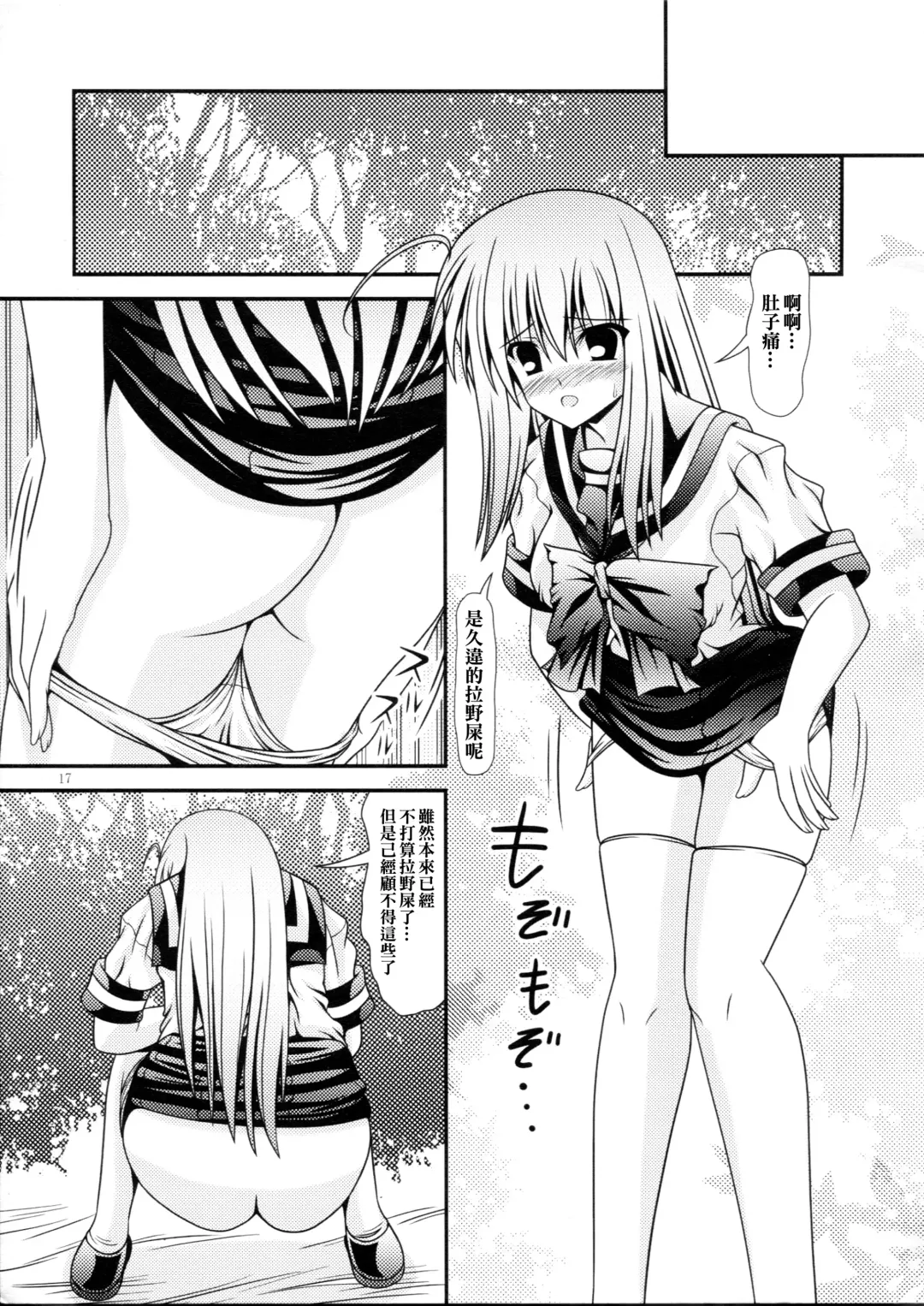 [Murakumo] RESUMPTION 4 Fhentai - Page 17