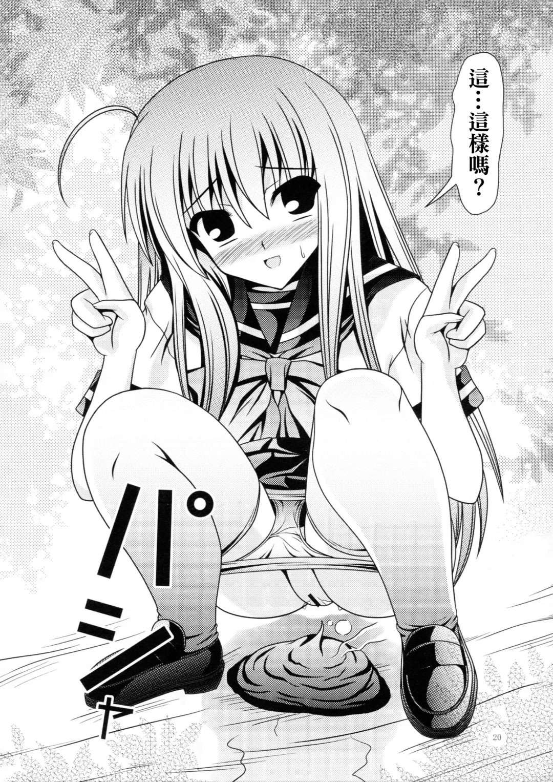 [Murakumo] RESUMPTION 4 Fhentai - Page 20