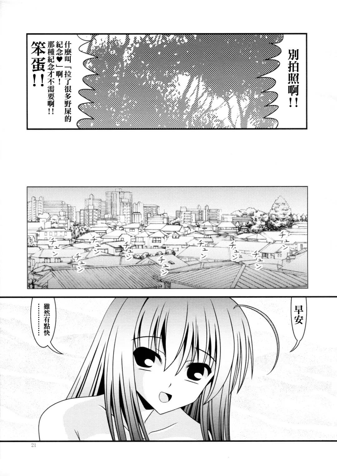 [Murakumo] RESUMPTION 4 Fhentai - Page 21