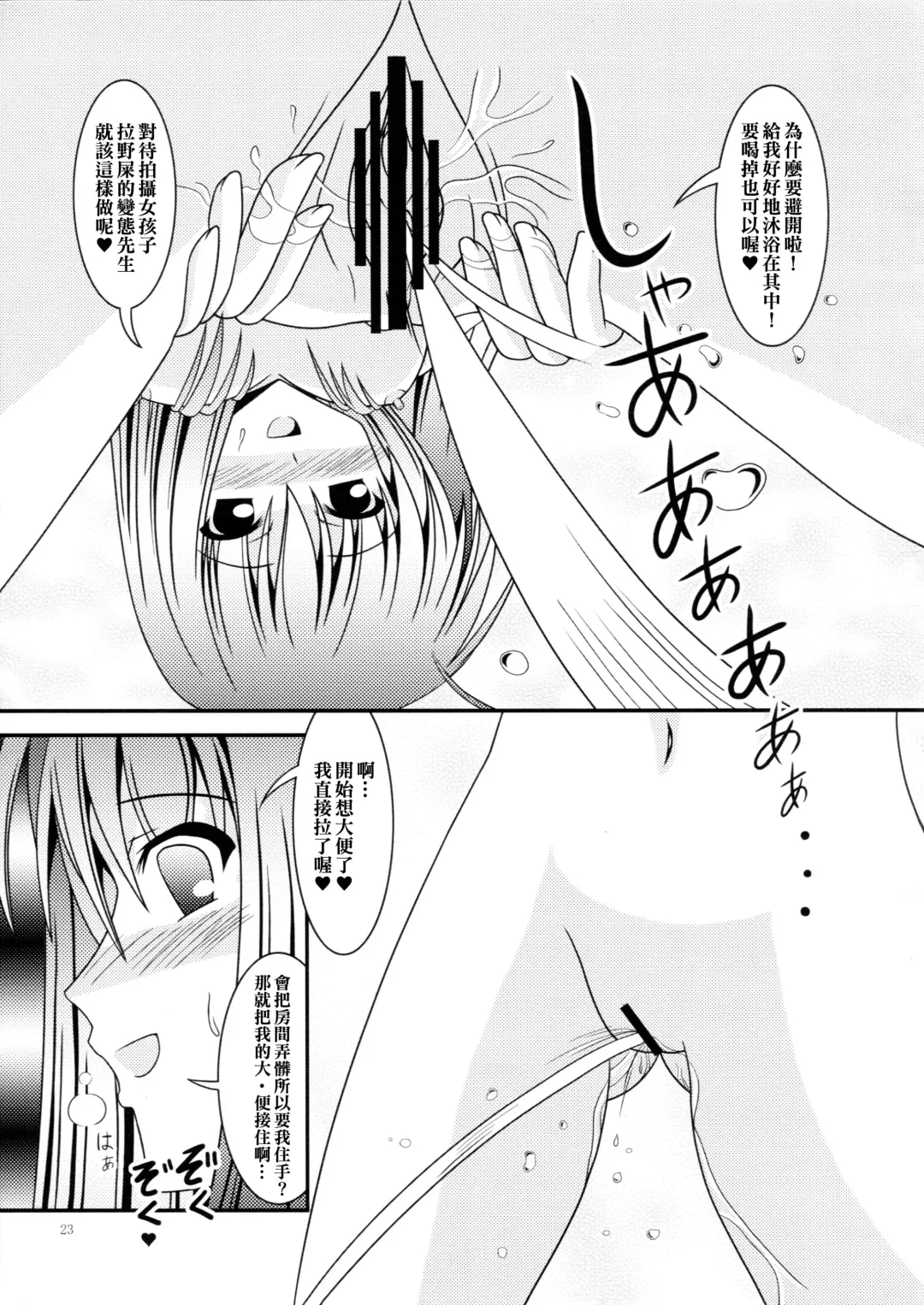 [Murakumo] RESUMPTION 4 Fhentai - Page 23