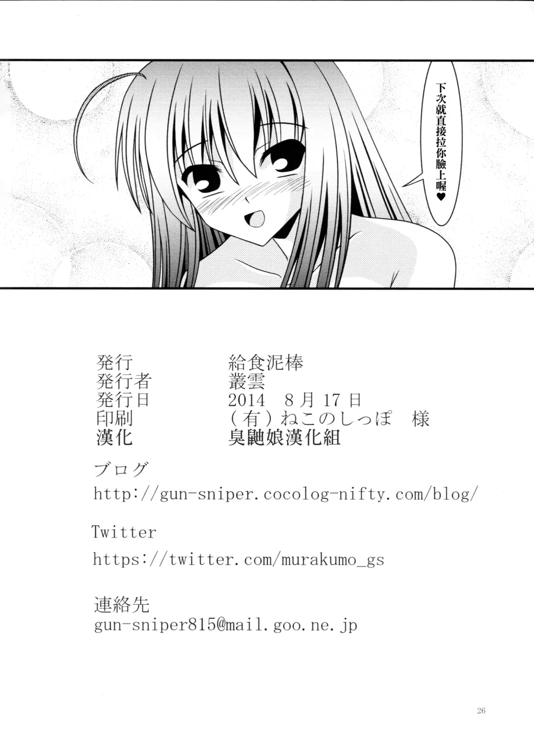 [Murakumo] RESUMPTION 4 Fhentai - Page 26