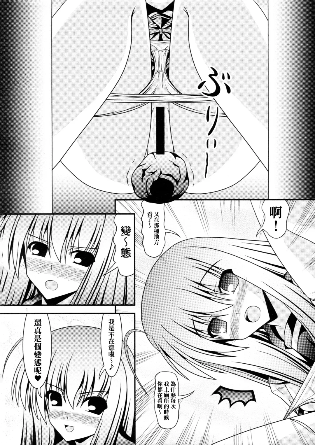 [Murakumo] RESUMPTION 4 Fhentai - Page 4