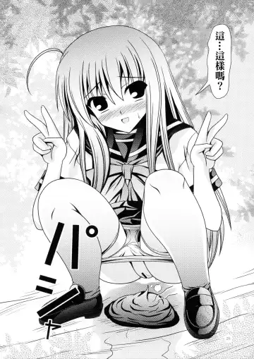 [Murakumo] RESUMPTION 4 Fhentai - Page 20