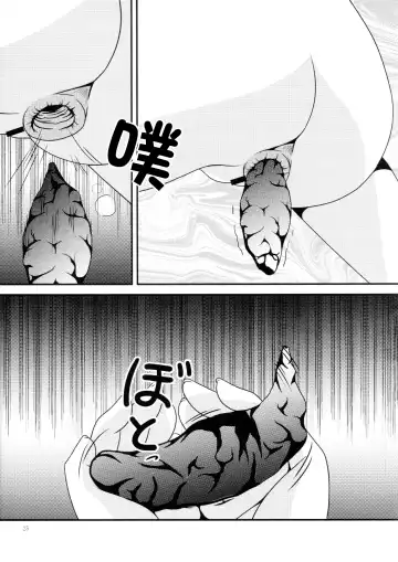 [Murakumo] RESUMPTION 4 Fhentai - Page 25