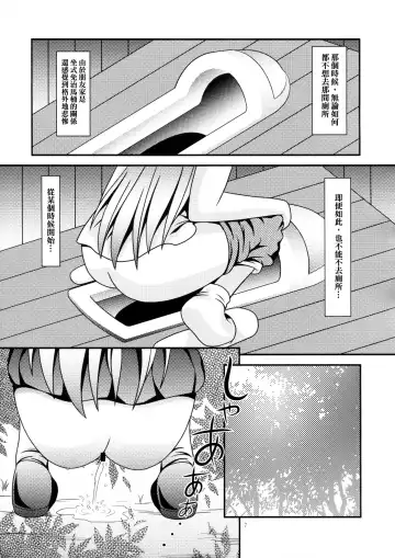 [Murakumo] RESUMPTION 4 Fhentai - Page 7