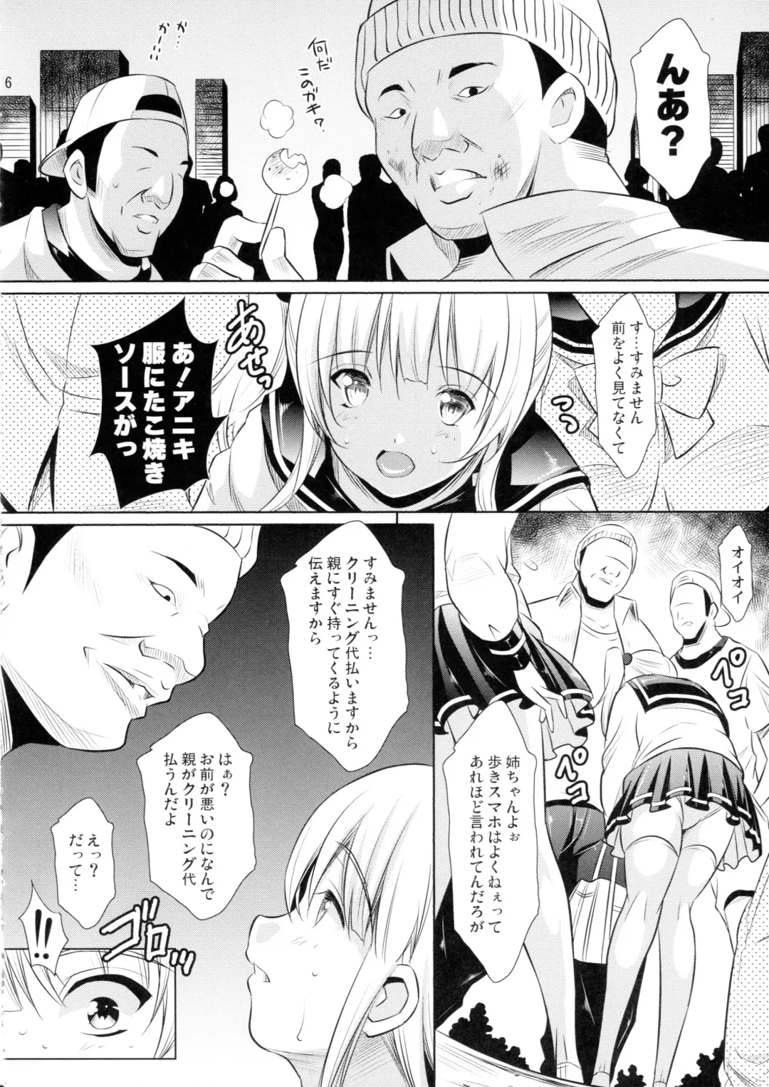 [Illi] Hanging on the Smartphone Fhentai - Page 5