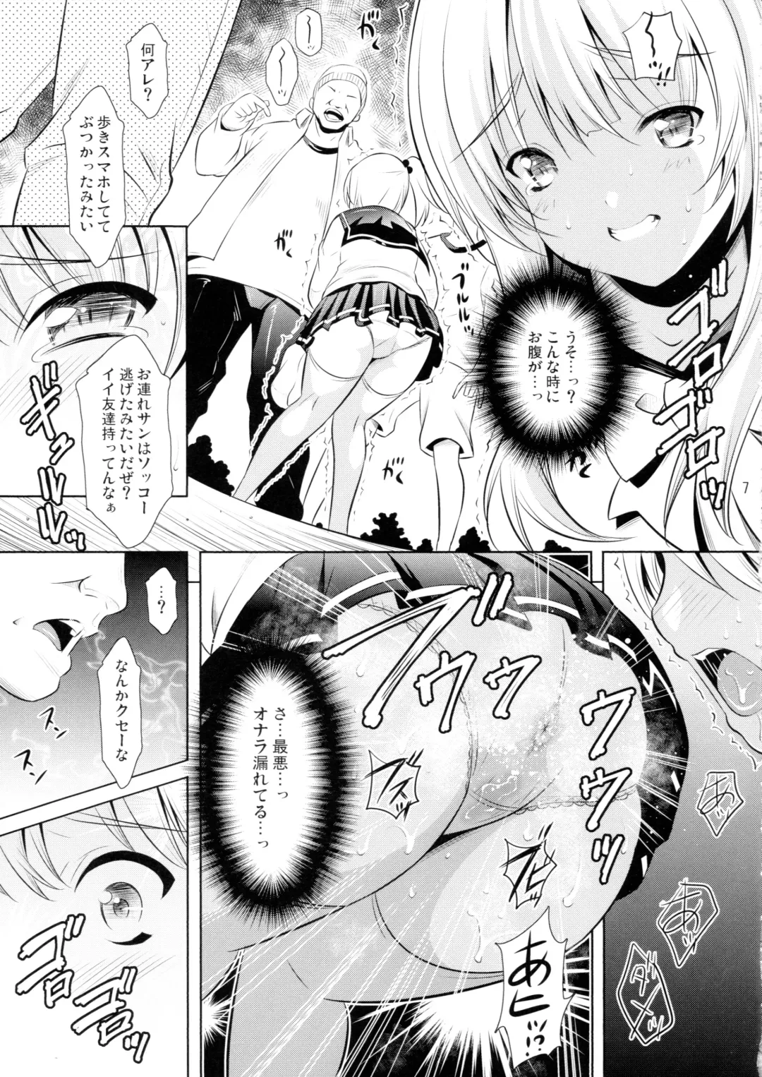 [Illi] Hanging on the Smartphone Fhentai - Page 6