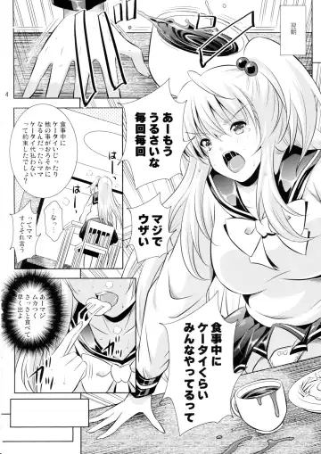 [Illi] Hanging on the Smartphone Fhentai - Page 3