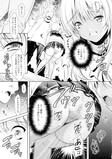 [Illi] Hanging on the Smartphone Fhentai - Page 6