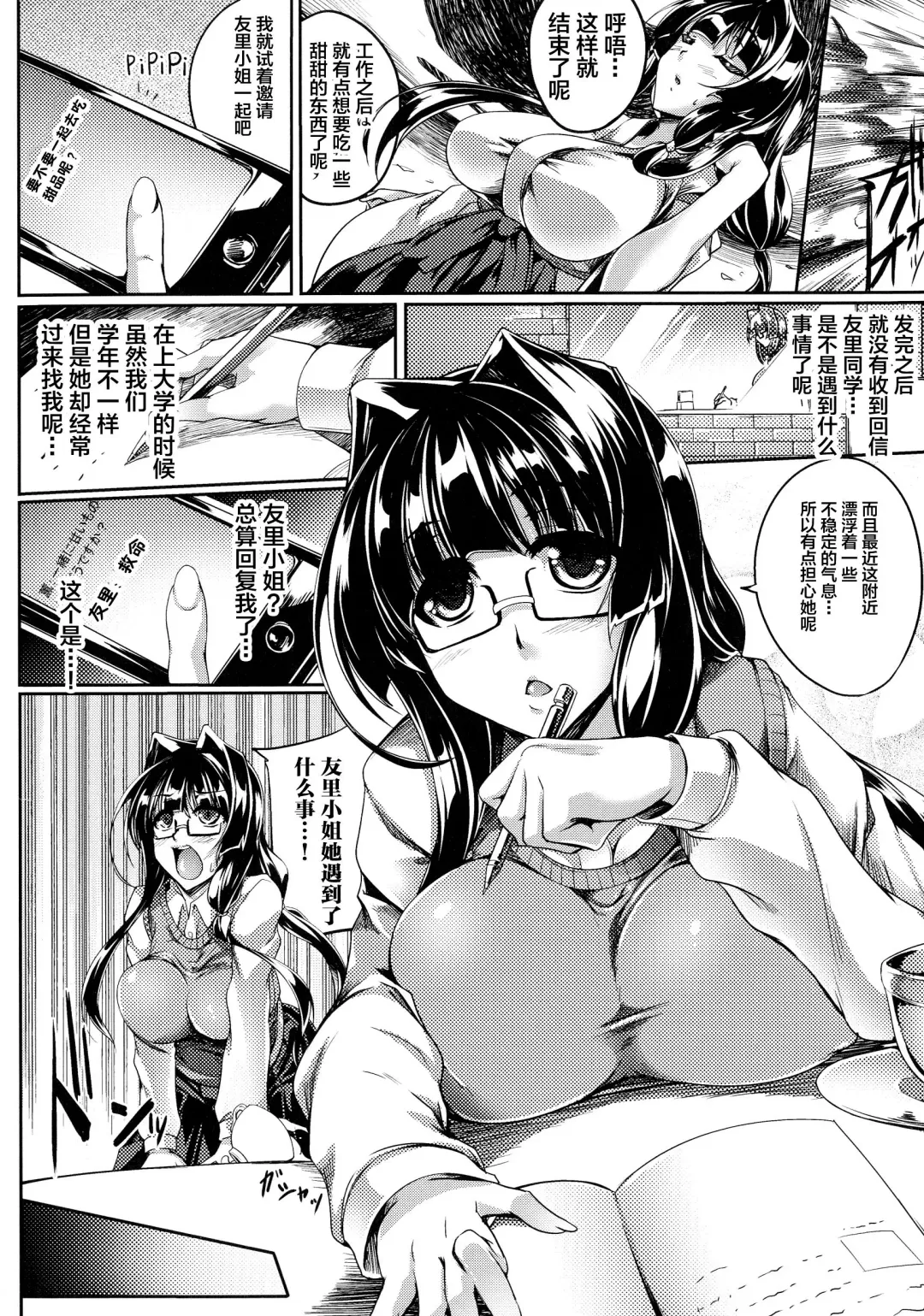 [Kanten] Yuri ni Sawaru Te Fhentai - Page 2