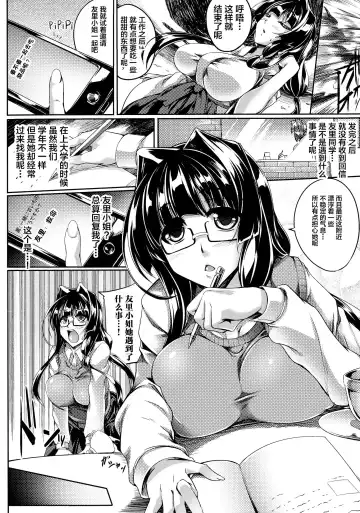 [Kanten] Yuri ni Sawaru Te Fhentai - Page 2
