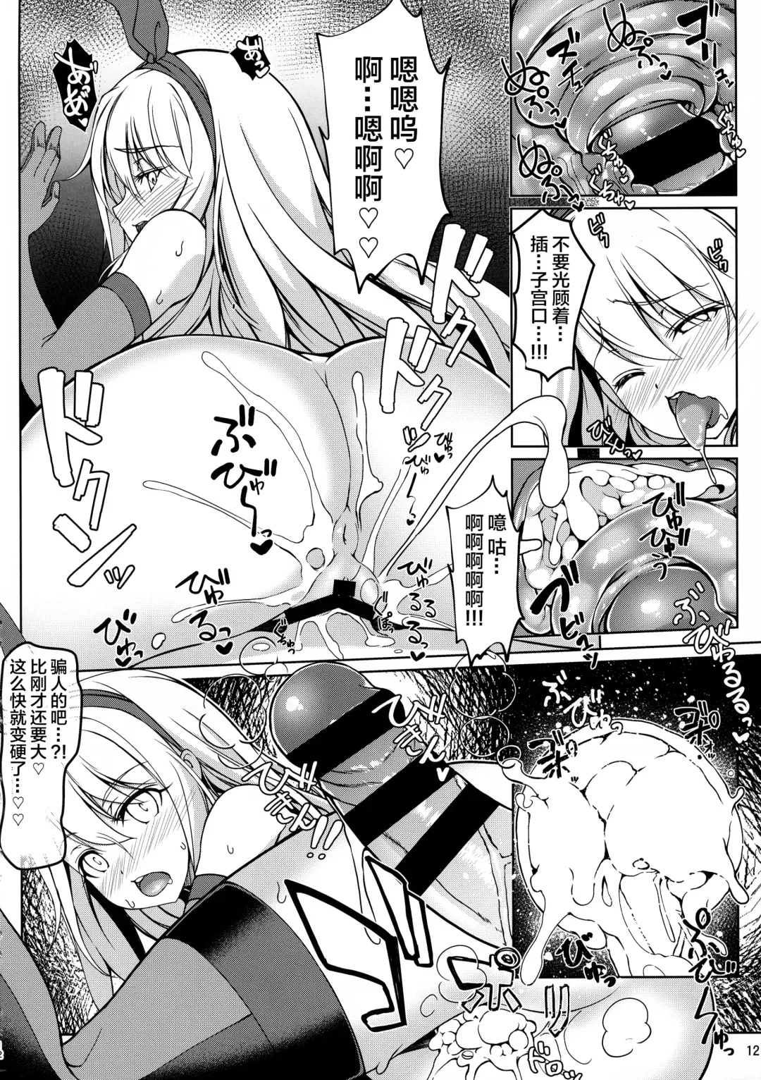 [Tsurugi Ai] SHG:06 Fhentai - Page 11