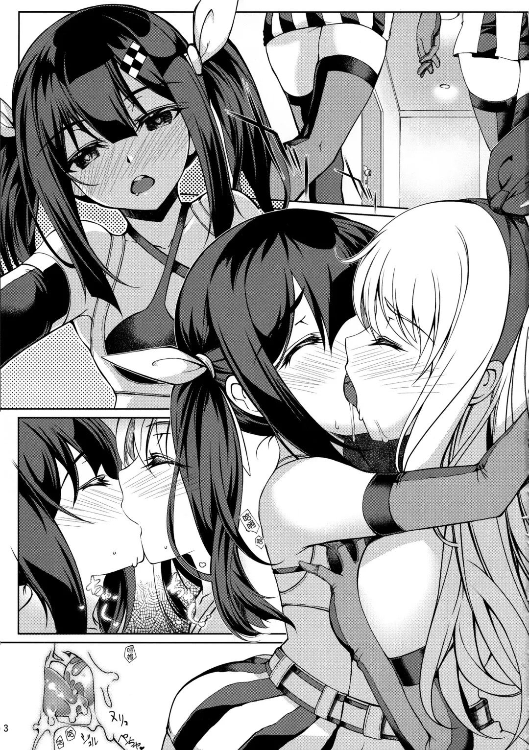 [Tsurugi Ai] SHG:06 Fhentai - Page 2