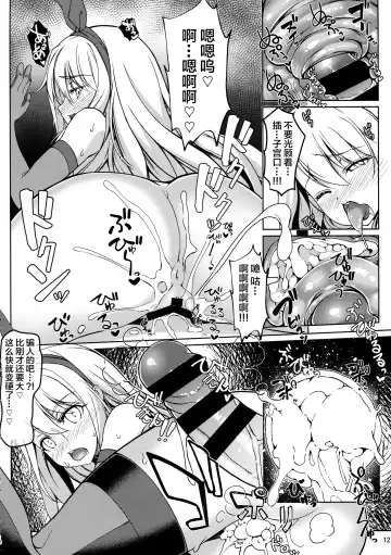 [Tsurugi Ai] SHG:06 Fhentai - Page 11