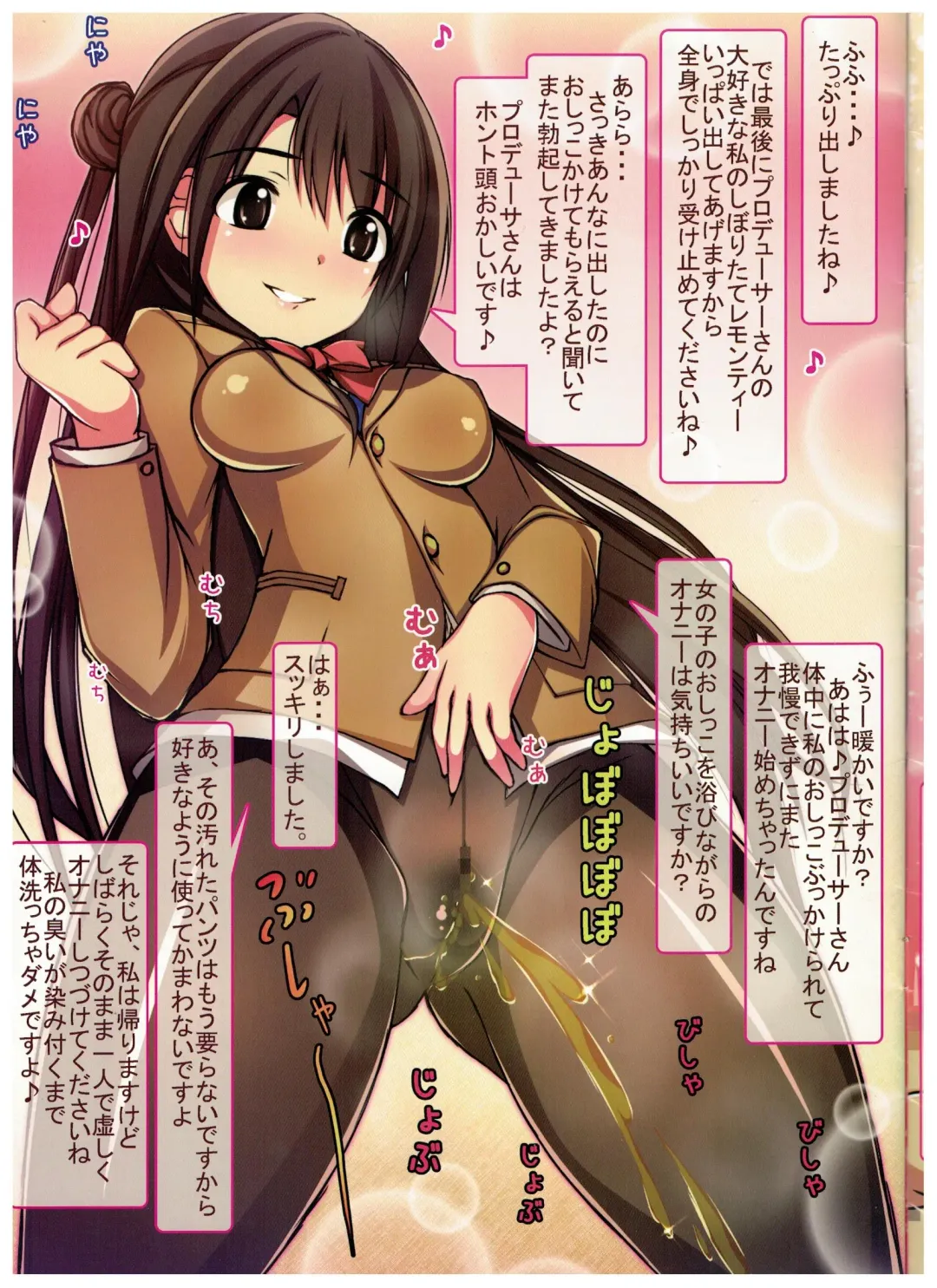 [Ahen] Caramel Macchiato 2 Fhentai - Page 5