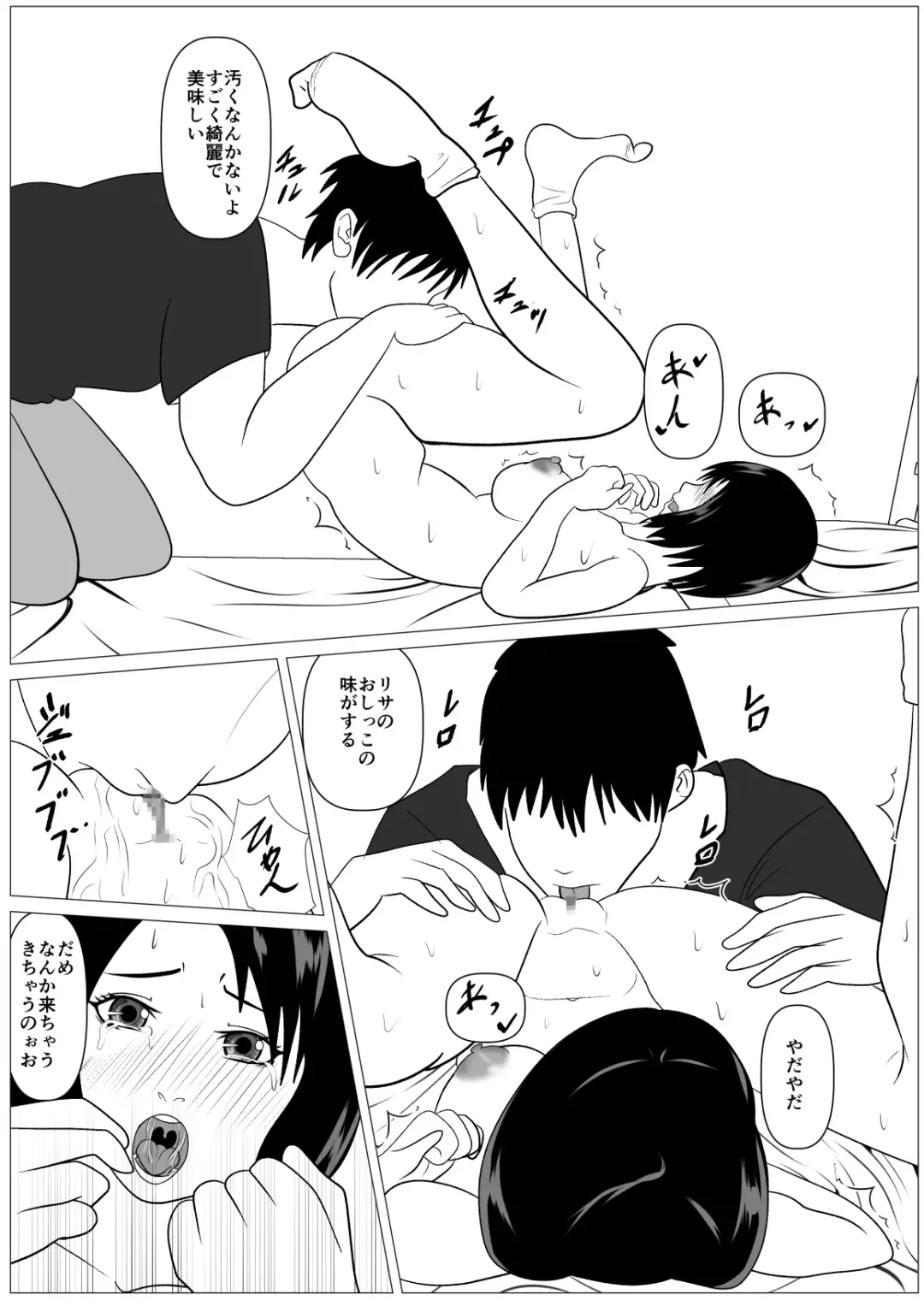 Anshin shite Nani mo Sarenakatta kara Fhentai - Page 13