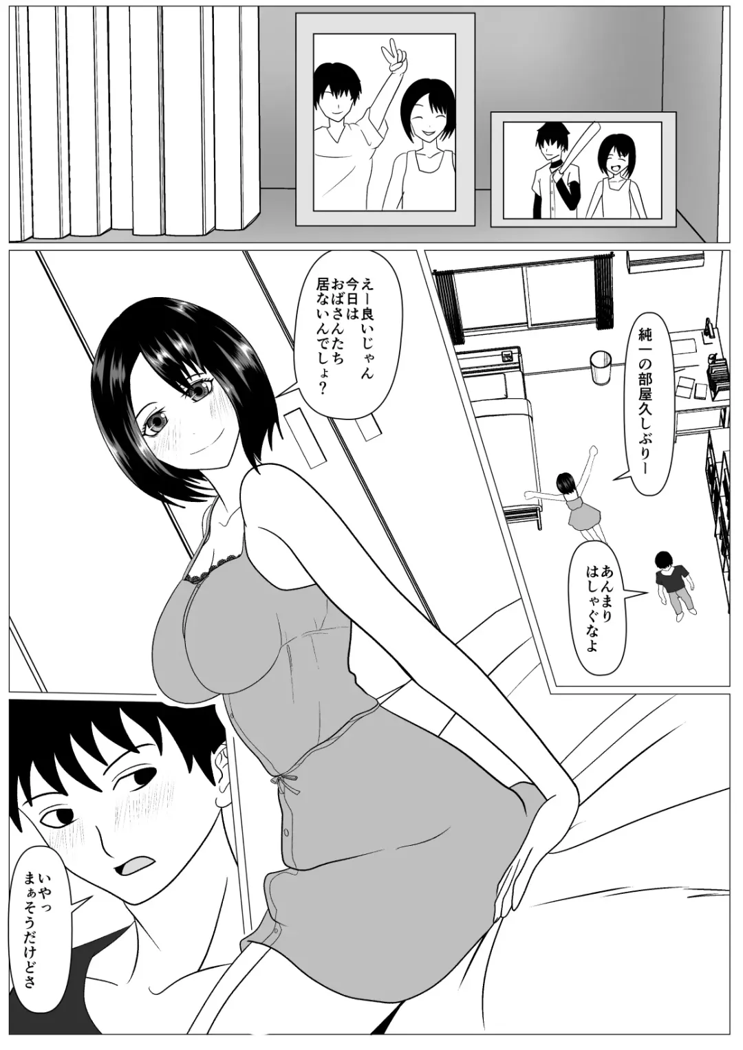 Anshin shite Nani mo Sarenakatta kara Fhentai - Page 3