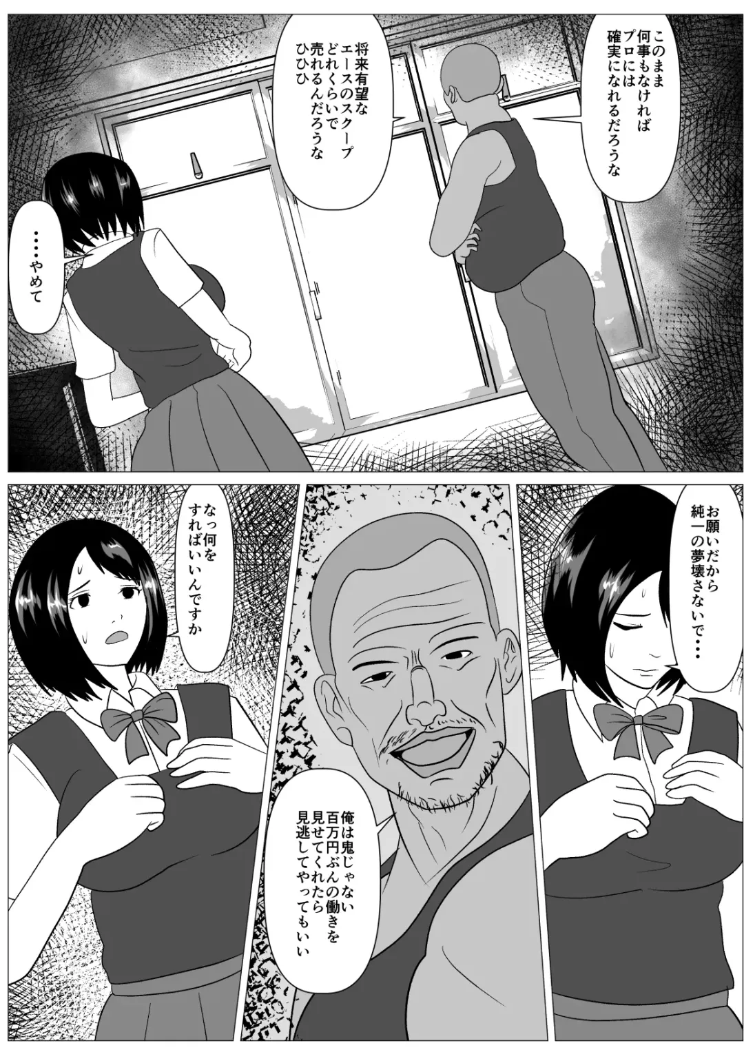 Anshin shite Nani mo Sarenakatta kara Fhentai - Page 40
