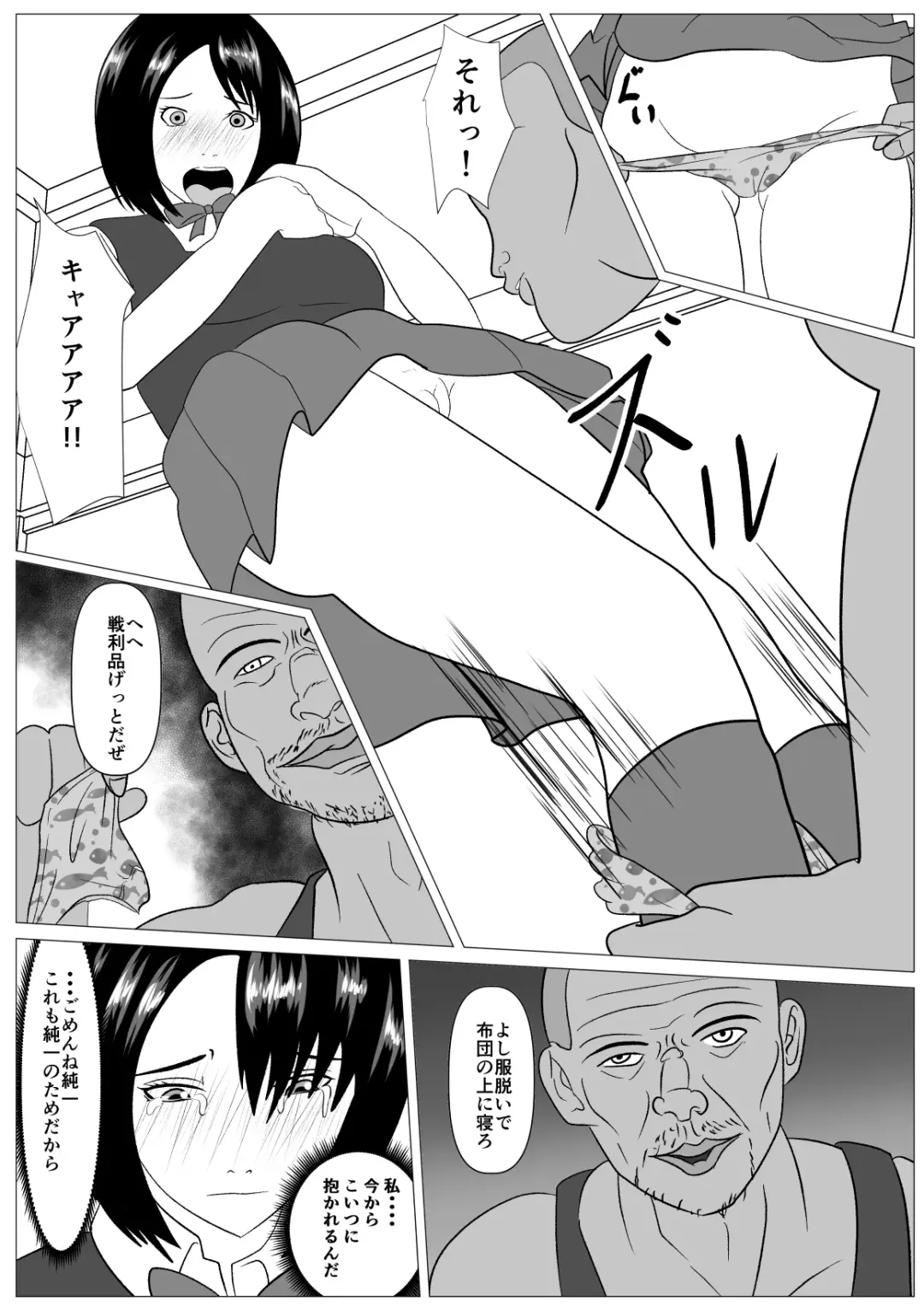 Anshin shite Nani mo Sarenakatta kara Fhentai - Page 44