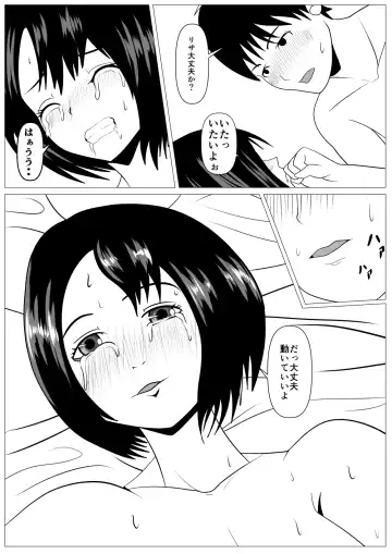 Anshin shite Nani mo Sarenakatta kara Fhentai - Page 18