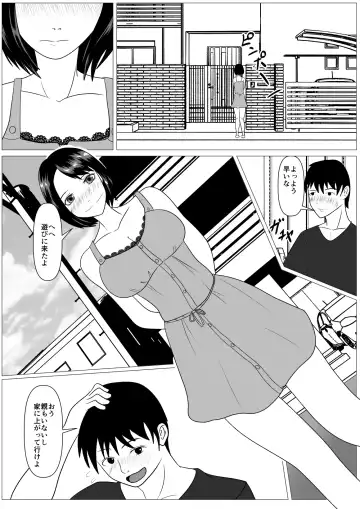 Anshin shite Nani mo Sarenakatta kara Fhentai - Page 2