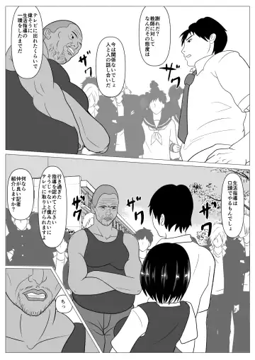 Anshin shite Nani mo Sarenakatta kara Fhentai - Page 31