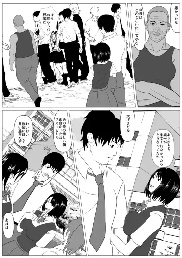 Anshin shite Nani mo Sarenakatta kara Fhentai - Page 32