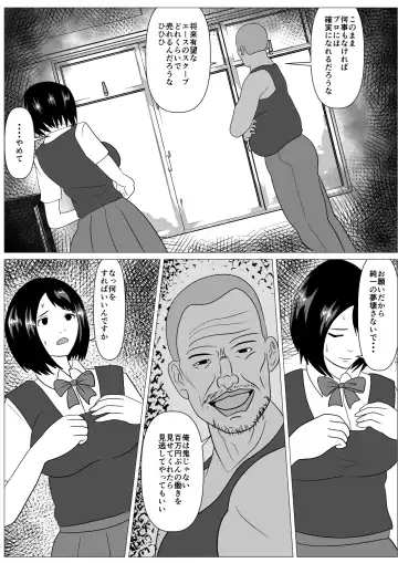 Anshin shite Nani mo Sarenakatta kara Fhentai - Page 40
