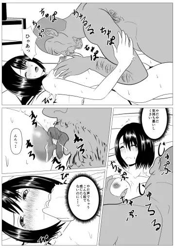 Anshin shite Nani mo Sarenakatta kara Fhentai - Page 46