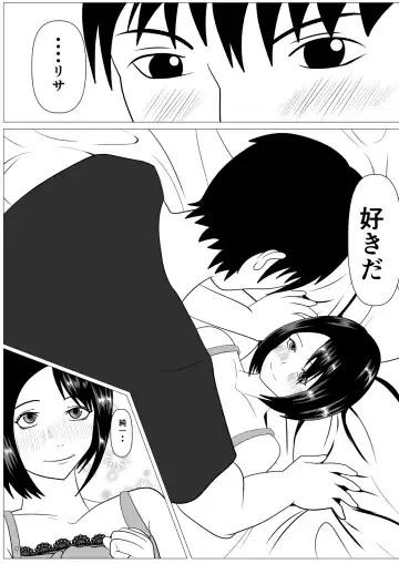 Anshin shite Nani mo Sarenakatta kara Fhentai - Page 6