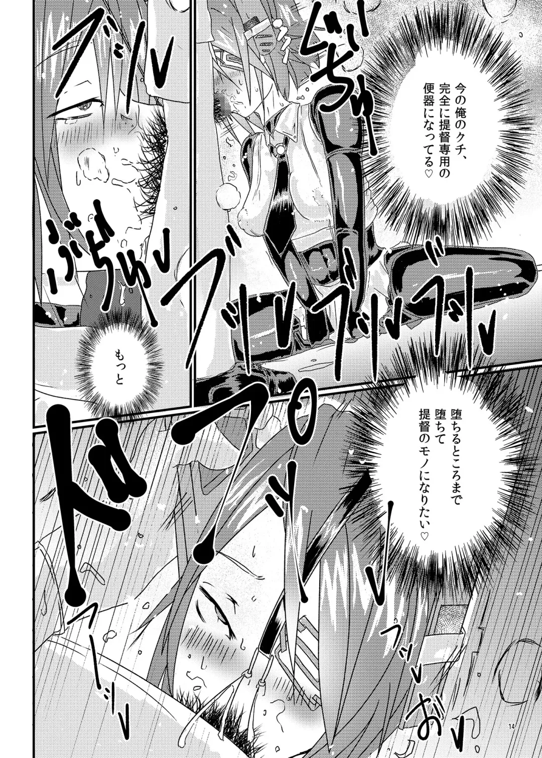 [Mutsuki Ooyashima] RUB BITE Fhentai - Page 13