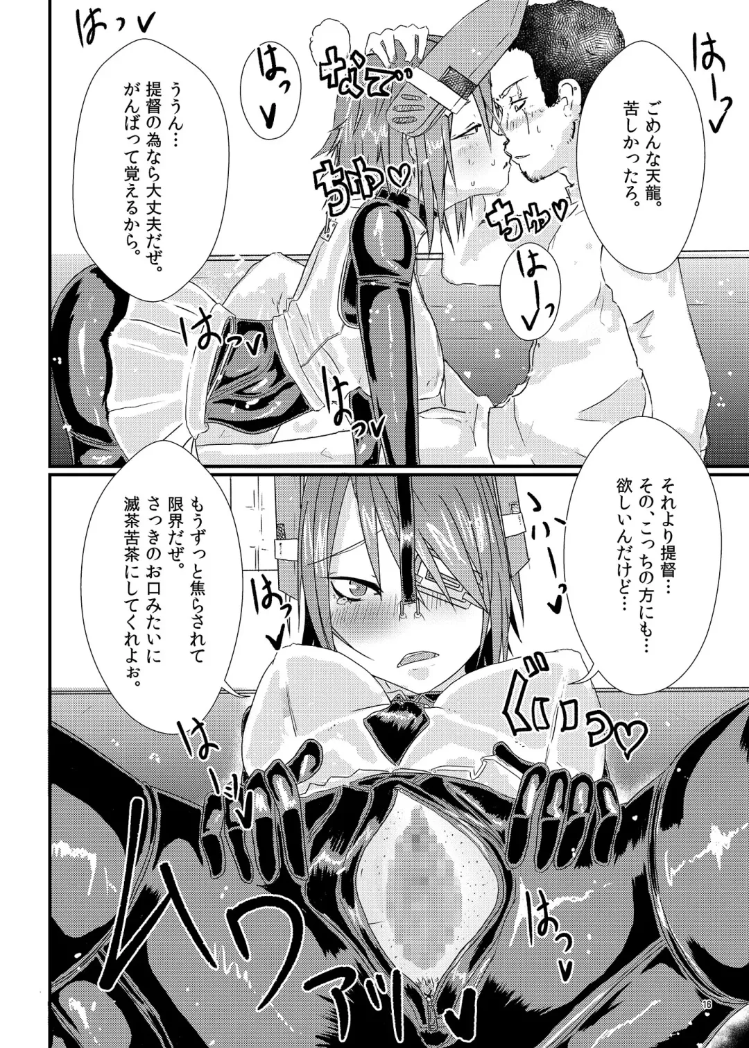 [Mutsuki Ooyashima] RUB BITE Fhentai - Page 15