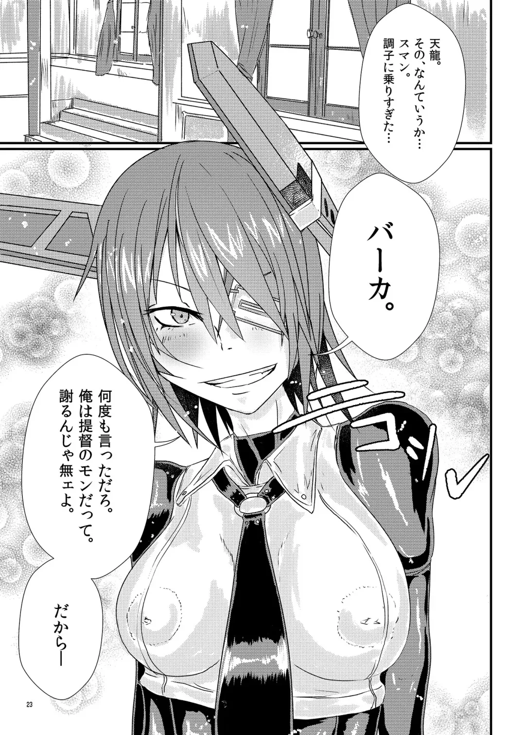 [Mutsuki Ooyashima] RUB BITE Fhentai - Page 22