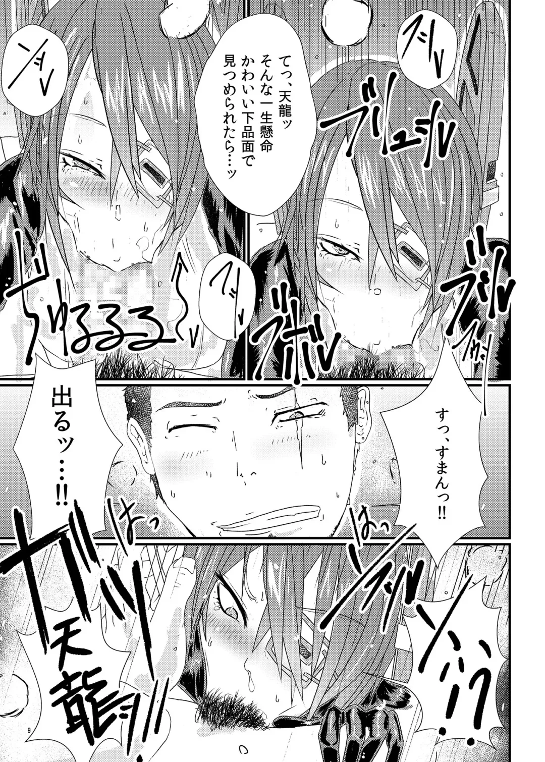 [Mutsuki Ooyashima] RUB BITE Fhentai - Page 8