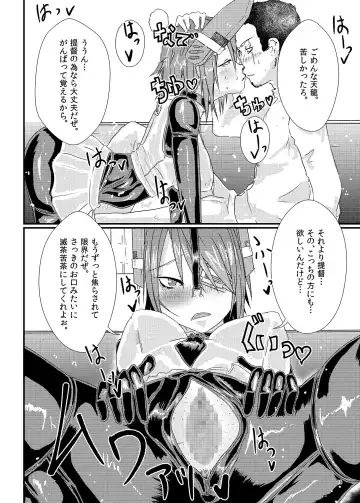 [Mutsuki Ooyashima] RUB BITE Fhentai - Page 15