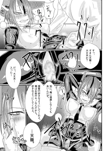 [Mutsuki Ooyashima] RUB BITE Fhentai - Page 16